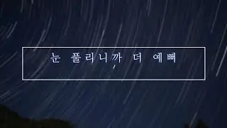 남자asmr, 눈 풀렸네? 입 벌려, 남자 asmr