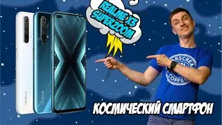 Обзор и Долгий тест Realme X3 SuperZoom👀 — ЗВЕЗДОЧЁТ🌌 Хитрец😏 СМАРТФОН С ЛИЦОМ👍