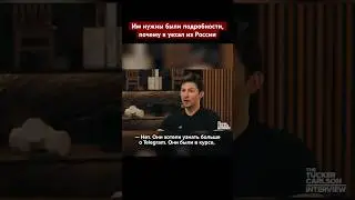 Они хотели контролировать телеграм