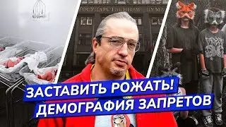 Запрет 