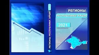 Статистическое издание 