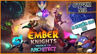 Ember Knights 2.0 - Wrath of the Architect (Vader 4 Pro)