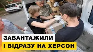 💔 Перші дні після трагедії в Херсоні