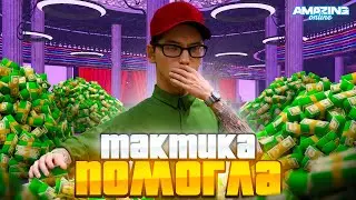 ✅ЭТА ТАКТИКА ПОМОГЛА МНЕ в КАЗИНО AMAZING ONLINE? (GTA CRMP)