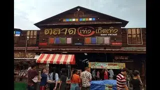 ตลาดเท่งเถิดเทิง - ไนท์วินเทจ จ.นครนายก