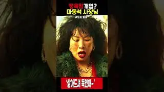 정육점사장 동석햄