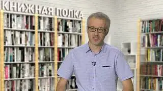 Книжная полка: Павел Гооге - 