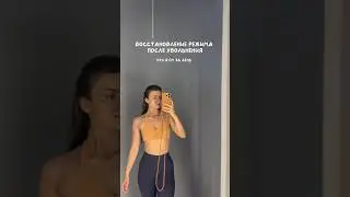 Восстанавливаю режим 🤞🏻