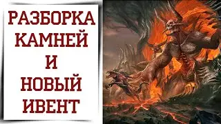Обновление с НОВЫМИ ФУНКЦИЯМИ Diablo Immortal