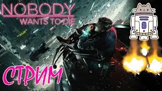 🔥Нуар Детектив Киберпанк - Nobody Wants to Die @KetsuNeko 🐾