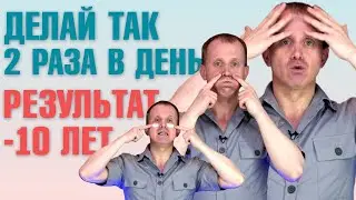 🔥СРАЗУ ИСЧЕЗНУТ МОРЩИНЫ! Комплекс молодости. 3 упражнения для лица в домашних условиях 