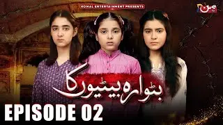 Butwara Betiyoon Ka - Episode 02 | Samia Ali Khan - Rubab Rasheed - Wardah Ali | MUN TV Pakistan