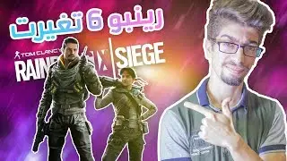 رينبو 6 سيج : مع يوبي سوفت مش هتقدر تغمض عنيك 🤔