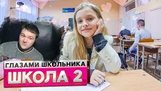 От первого лица: Школа! ВЛЮБИЛСЯ в ОДНОКЛАССНИЦУ ! | ГЛАЗАМИ ШКОЛЬНИКА | Реакция на Руслан Гладенко