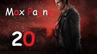 Max Payne # 20 (Месиво на парковке)