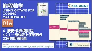 Octave Coding Math 016 - 4-2-6 Distance One Dimension 一维线段上任意两点之间的距离问题