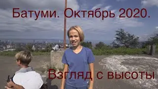 Батуми. Короткометражное кино “Каждое воскресенье”. Как заехать в Грузию. Видовые участки.