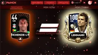 РАЗРАБОТЧИКИ нас ОБМАНУЛИ?? ВСЕ ВРАТАРИ ОДИНАКОВЫЕ!? - FIFA  MOBILE 20: Goalkeeper Update