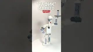 Робот "Рафик" из ЛЕГО! ATOMIC HEART #shorts #atomicheart
