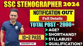 SSC Stenographer Vacancy 2024 | SSC Steno Syllabus, Age, Salary, Qualification | By Saraswat Sir