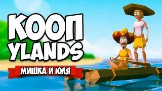 ВЫЖИВАНИЕ НА ОСТРОВЕ #3 - ТАИНСТВЕННЫЙ ГИГАНТ и ТЕСТ ПЛОТА ♦ Ylands