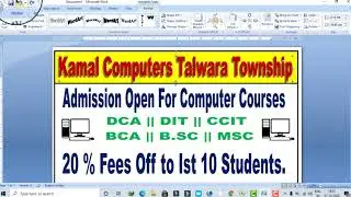 How To create Advertisement In Me Word || Create Add or Admission Form || Invitation Form In Word