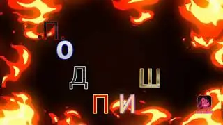 Горячий интро Маркет