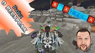 War Robots ГАЙД НИ О ЧЁМ