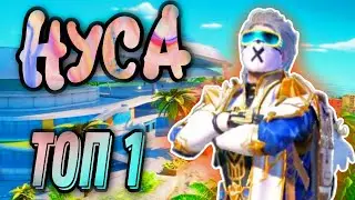 Обычный ТОП 1 на карте НУСА (4К 60 FPS) Pubg Mobile