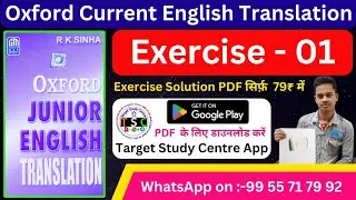 Oxford Junior English Translation Exercise 1 | Oxford Junior English grammar PDF