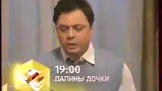 Анонсы и реклама спонсора (СТС,  24.10.2008)