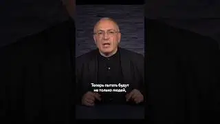 Пытки напоказ. Какие нас ждут последствия?