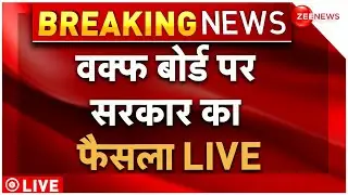 Modi Govt Big Decision On Waqf Board Amendment Bill LIVE : वक्फ बोर्ड पर सरकार का फैसला LIVE