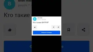 Фурри