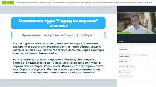 Кругосветное путешествие по Приморью с «Фрегат Аэро»: сборные туры, история, гастрономия и море