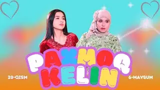 Paxmoq Kelin 20-qism (milliy serial) 6-mavsum | Пахмоқ Келин 20-қисм (миллий сериал) 6-мавсум