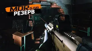 MDR 5.56 | РЕЗЕРВ | ТАРКОВ | ESCAPE FROM TARKOV