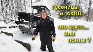 Трактор ДТ 75 На UZ V8!  Укрощение Строптивого!