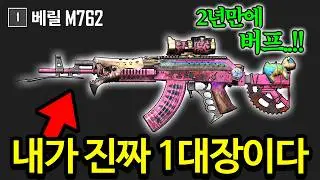배틀그라운드 상남자의 총 드디어 버프..!!! 7탄총의 시대 오나요??