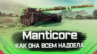 MANTICORE - ОСТАЛОСЬ 5% АДА