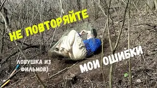 ПОДЪЕМНАЯ ЛОВУШКА ИЗ СЕТКИ / УСТАНОВКА НА ФАЗАНА / МОЖНО ПОЙМАТЬ И КАБАНА...