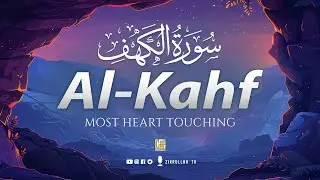 SURAH AL KAHF سورة الكهف | THIS MAJESTIC VOICE WILL TOUCH YOUR HEART إن شاء الله | Zikrullah TV