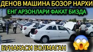 1-SENTABR DENOV MASHINA BOZORI 100 % SOTILGAN QAYTGAN MASHINALAR NARXLARI 2024 YIL