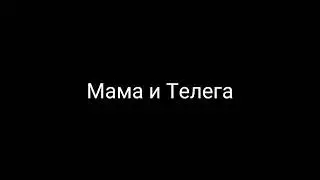 Пародия на Gan13/gacha life/