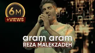 Reza Malekzadeh - Aram Aram (Music Video) | (رضا ملک زاده - آرام آرام)