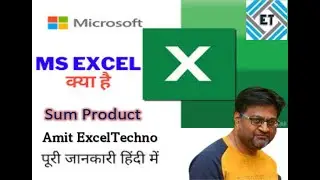 SUM PRODUCT IN MS EXCEL