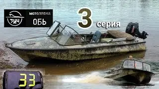 Мотолодка 