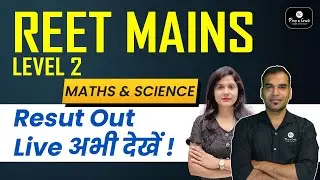 Reet Mains Level 2 Result 2023 | REET Science Mathe Cut off 2023 | 3rd grade Cut Off