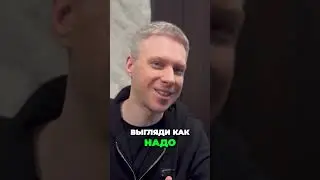 СИЛА ДОВЕРИЯ: Создание Образа для Мгновенного Повышения Уверенности | Денис Шальнов