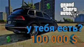 ГтаV[rp]ОбзорVWTouareg